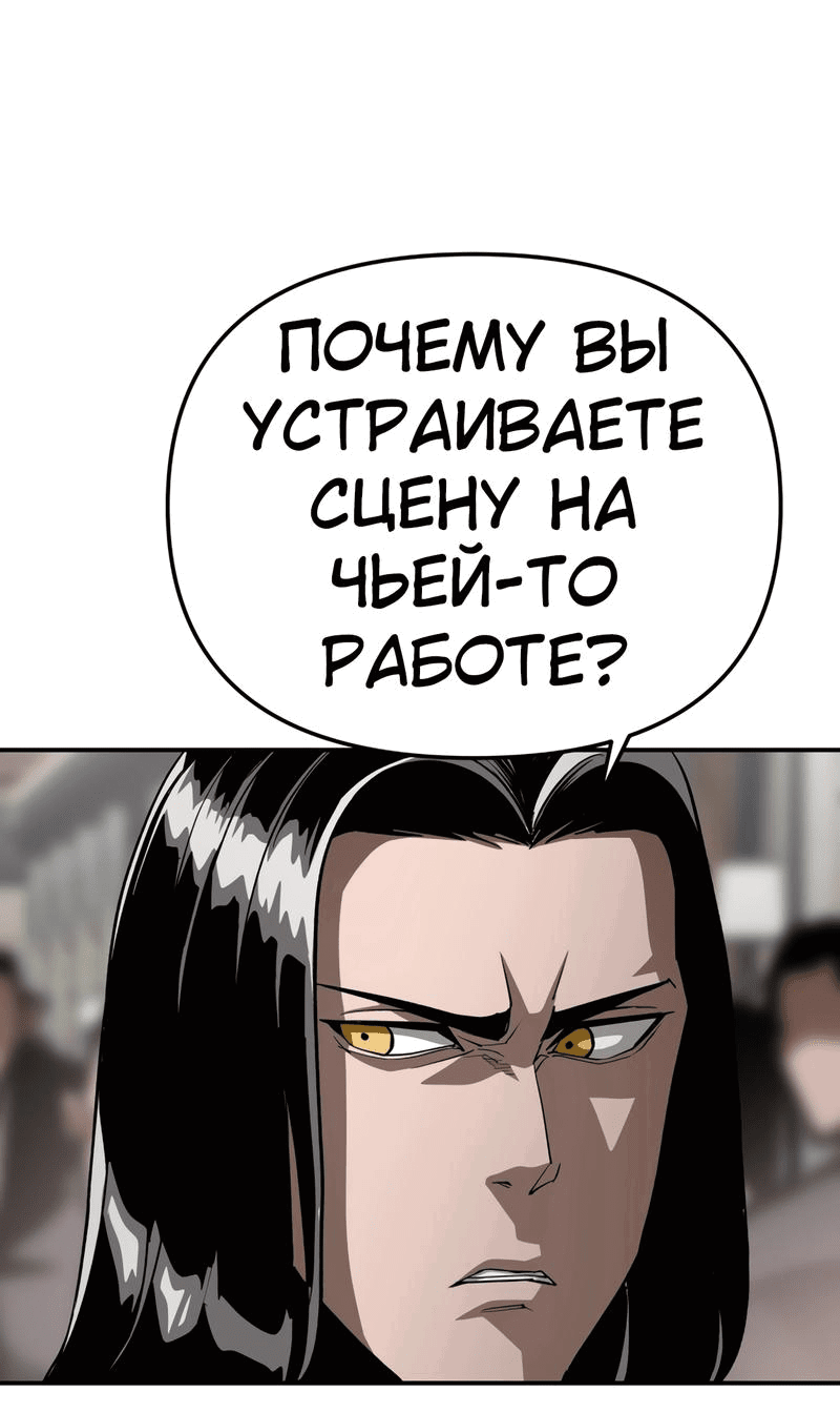 Манга Капитан 99-х - Глава 19 Страница 50