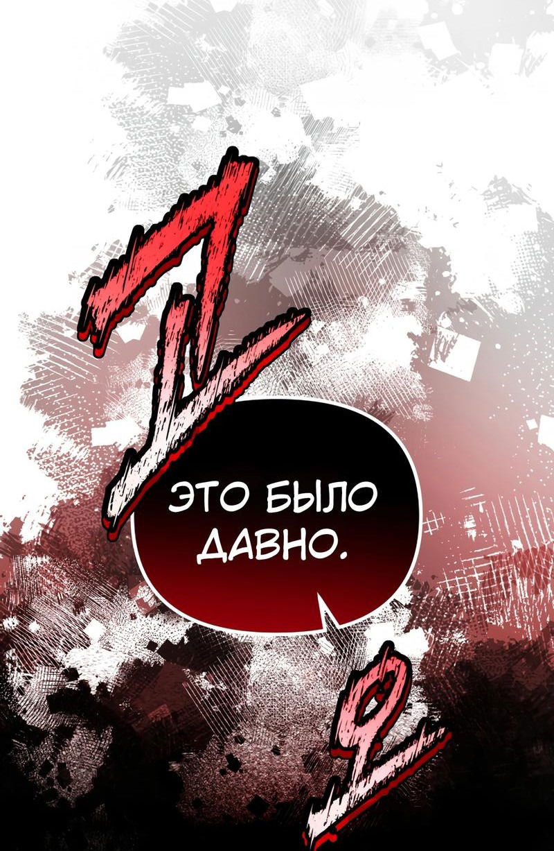 Манга Капитан 99-х - Глава 19 Страница 61