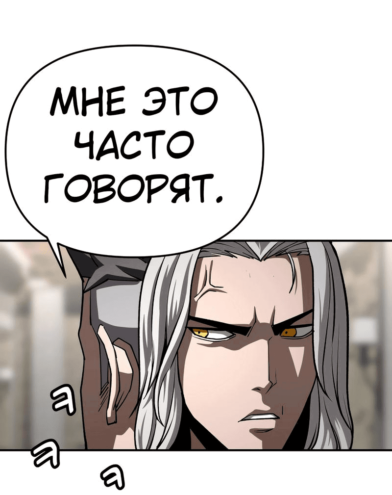 Манга Капитан 99-х - Глава 19 Страница 53