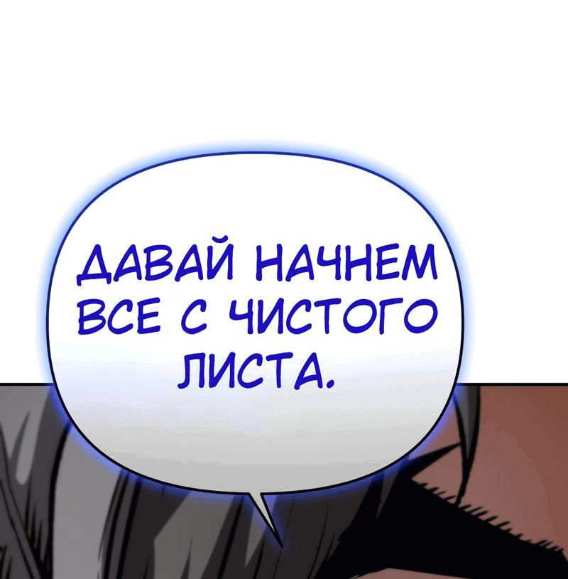 Манга Капитан 99-х - Глава 18 Страница 9