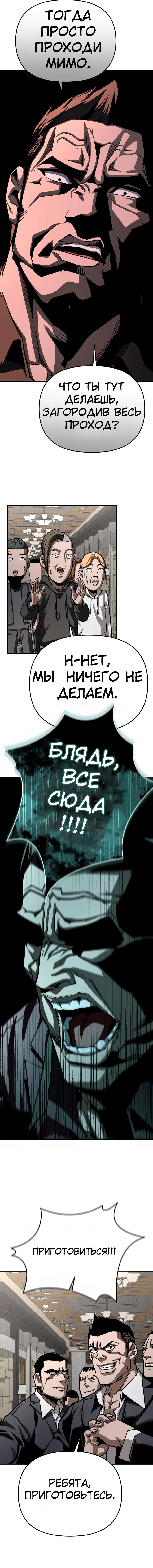 Манга Капитан 99-х - Глава 18 Страница 15