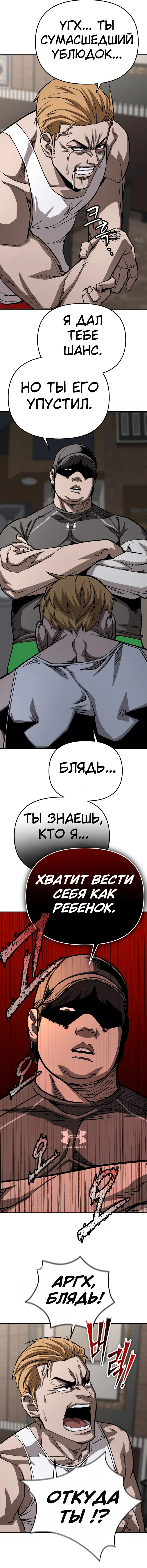 Манга Капитан 99-х - Глава 18 Страница 3