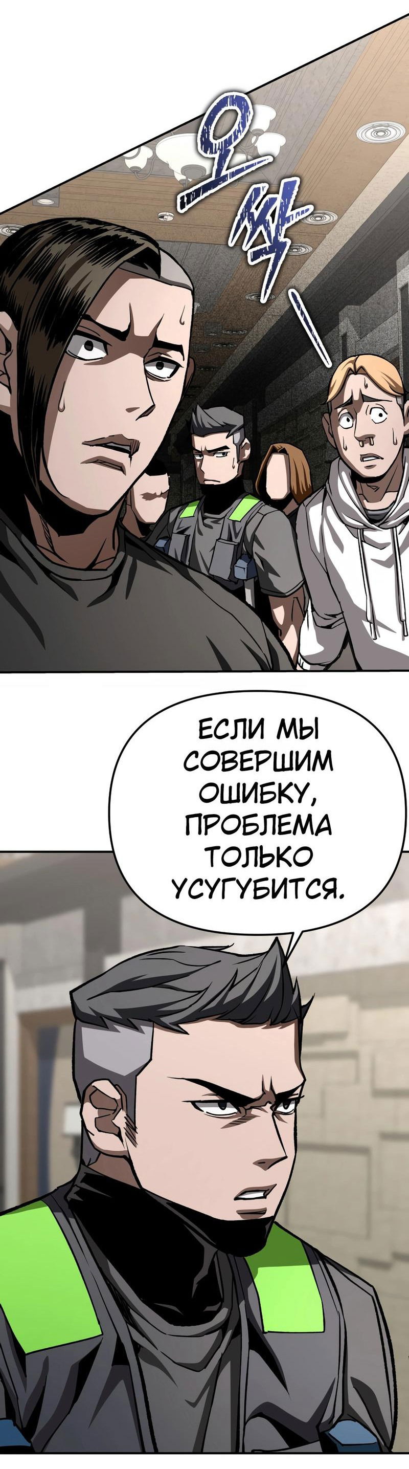 Манга Капитан 99-х - Глава 18 Страница 17