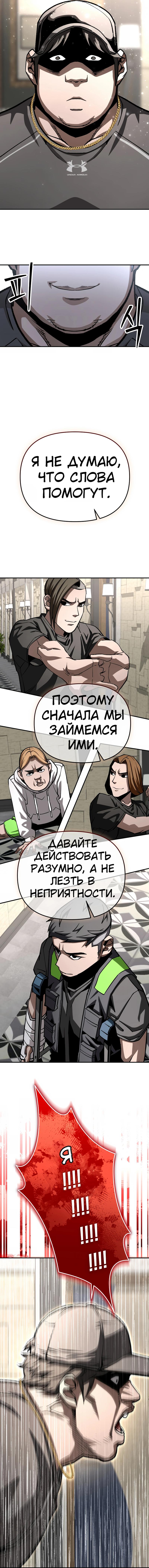 Манга Капитан 99-х - Глава 18 Страница 21