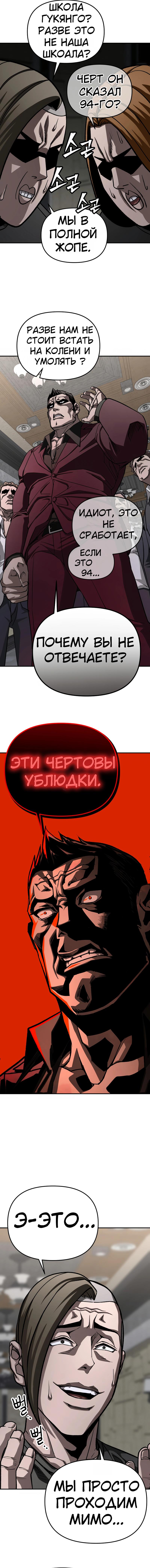 Манга Капитан 99-х - Глава 18 Страница 14