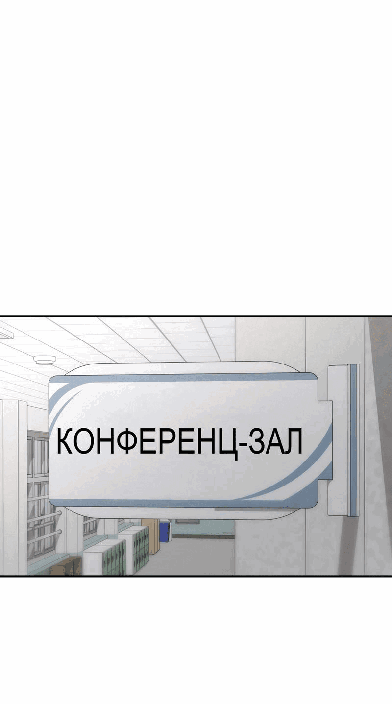 Манга Капитан 99-х - Глава 21 Страница 59