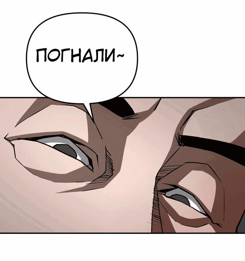 Манга Капитан 99-х - Глава 21 Страница 55