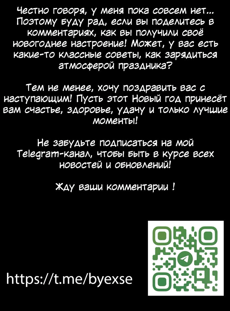 Манга Капитан 99-х - Глава 21 Страница 83