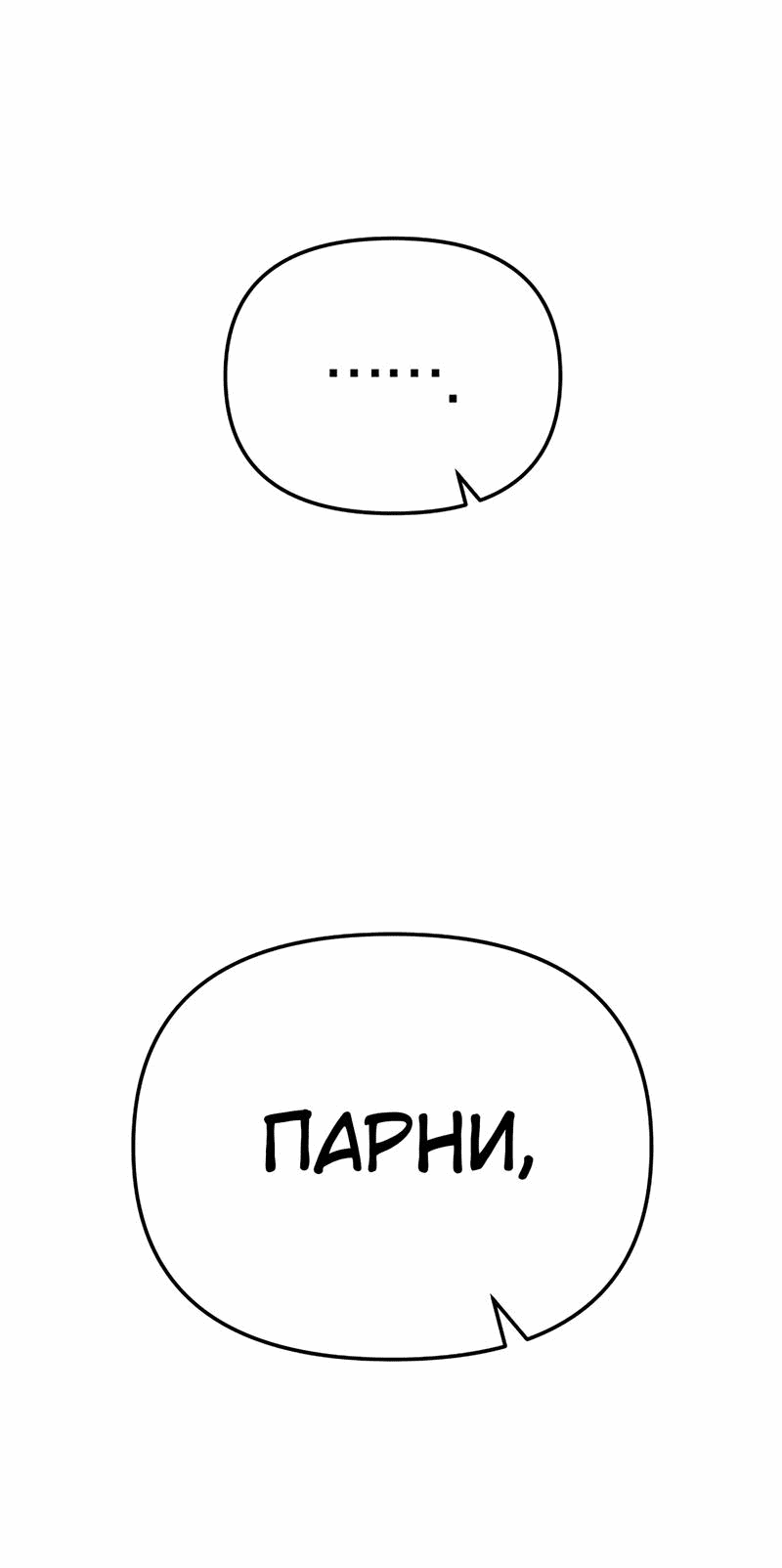 Манга Капитан 99-х - Глава 21 Страница 46
