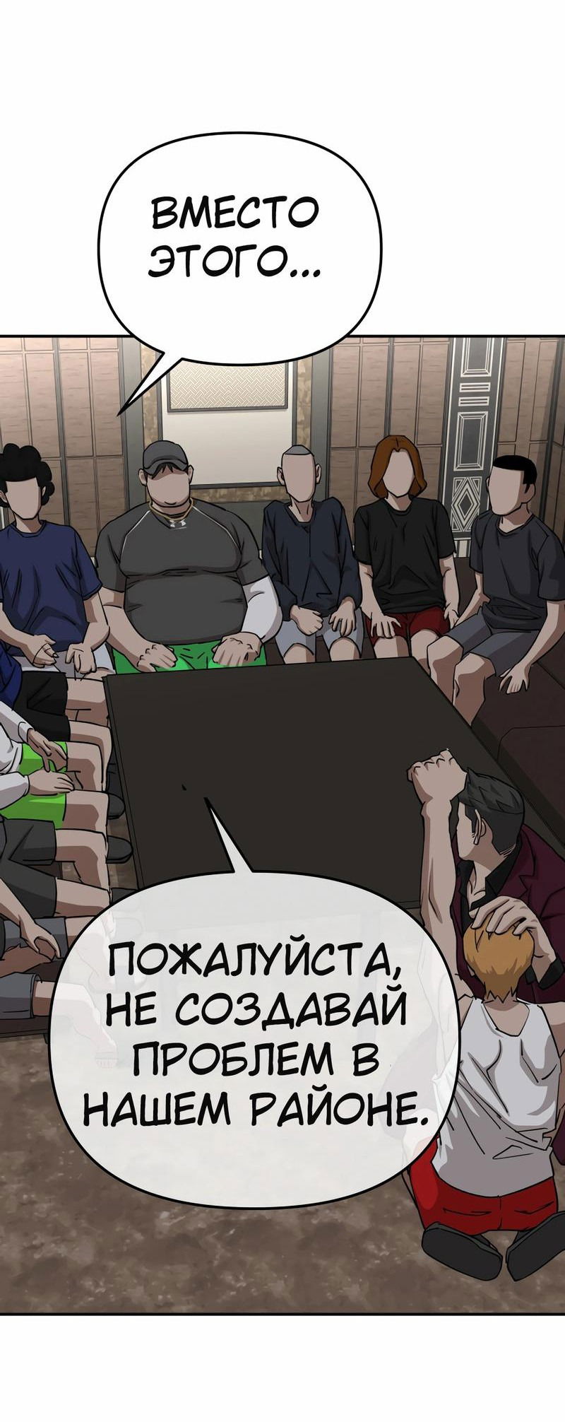 Манга Капитан 99-х - Глава 21 Страница 19
