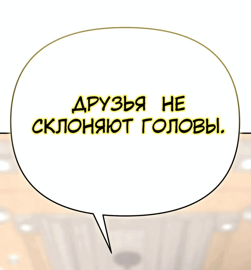 Манга Капитан 99-х - Глава 21 Страница 48