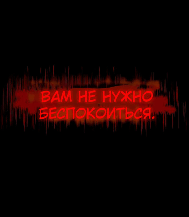 Манга Капитан 99-х - Глава 21 Страница 75