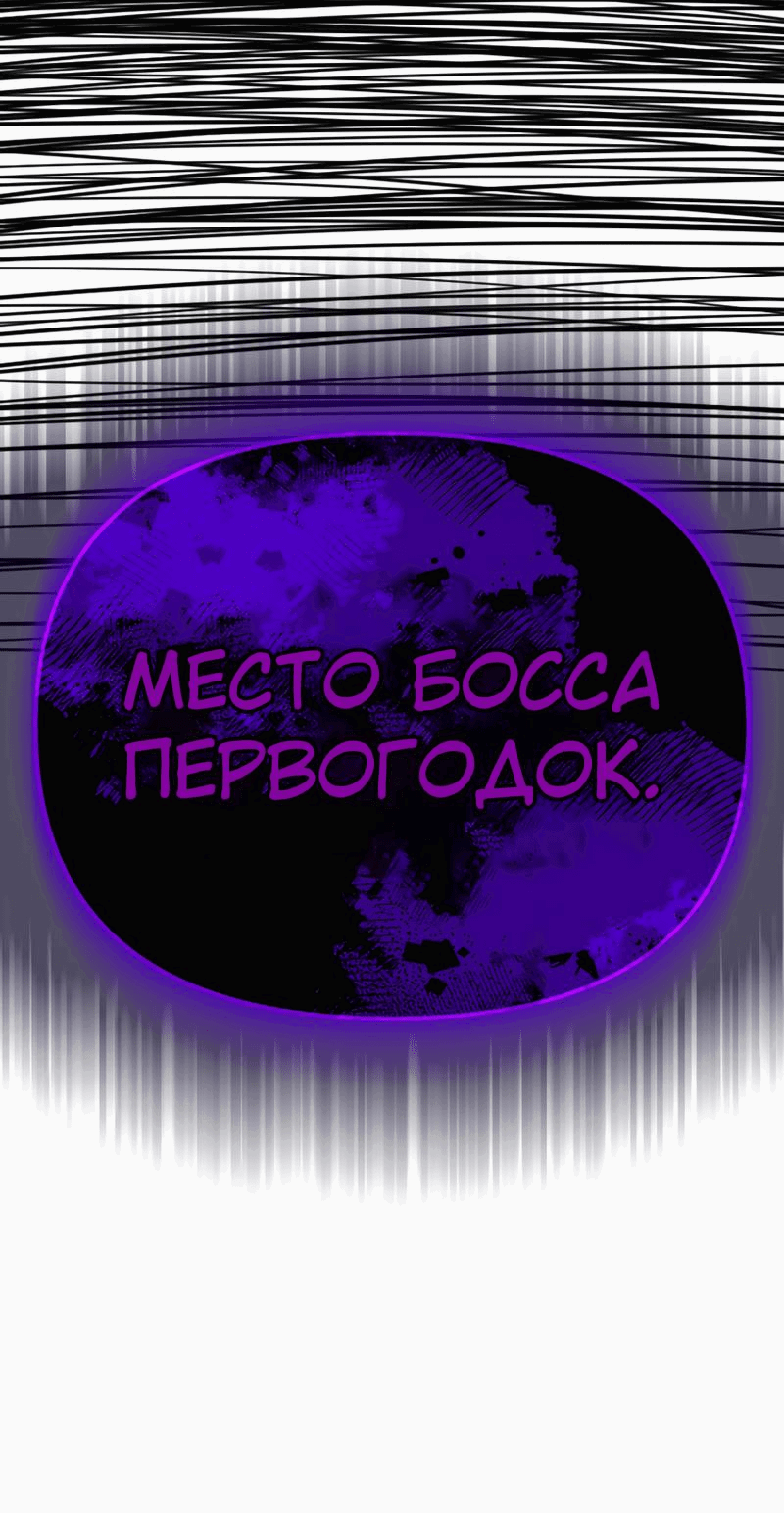Манга Капитан 99-х - Глава 21 Страница 79