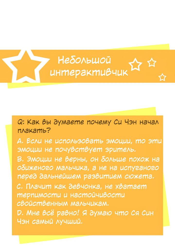 Манга Пойманный с поличным. Особенное отношение или Проникнись игрой. - Глава 3.1 Страница 38