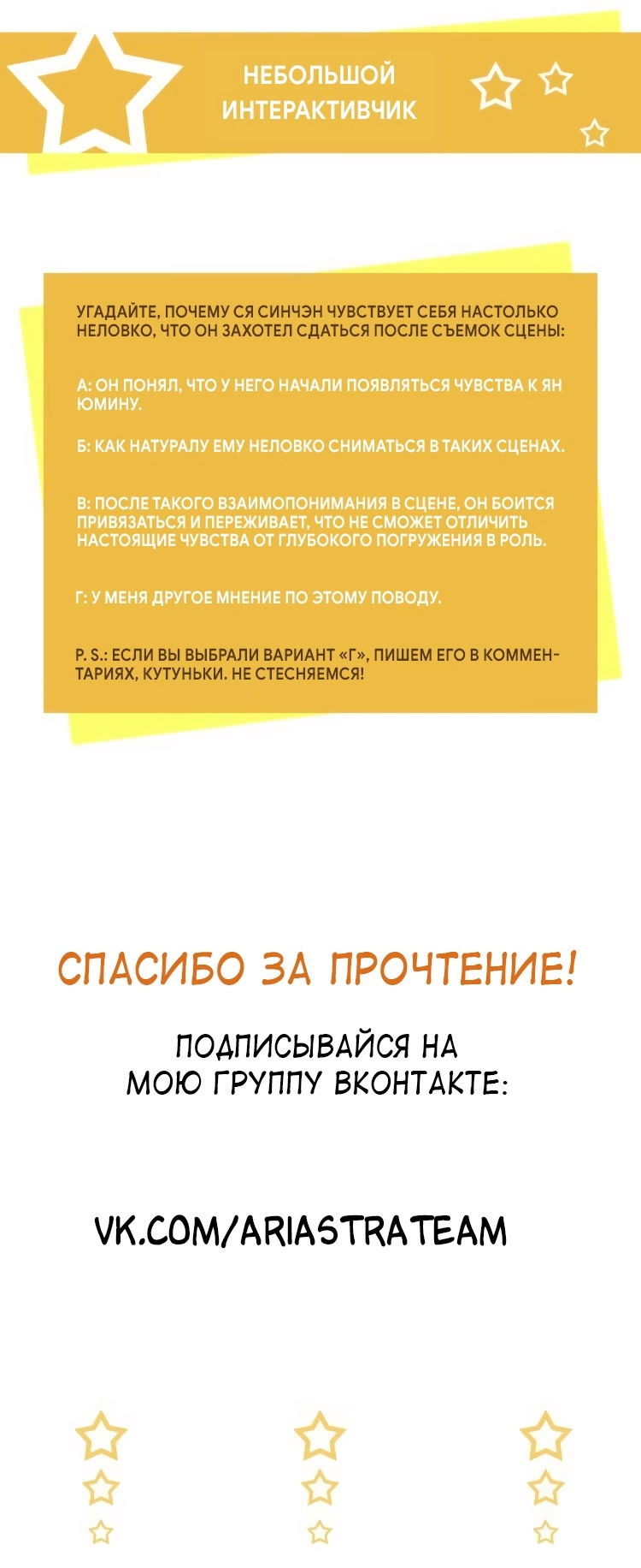 Манга Пойманный с поличным. Особенное отношение или Проникнись игрой. - Глава 3 Страница 26