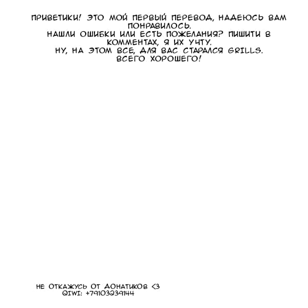 Манга Диетический квест Алисии - Глава 3 Страница 21