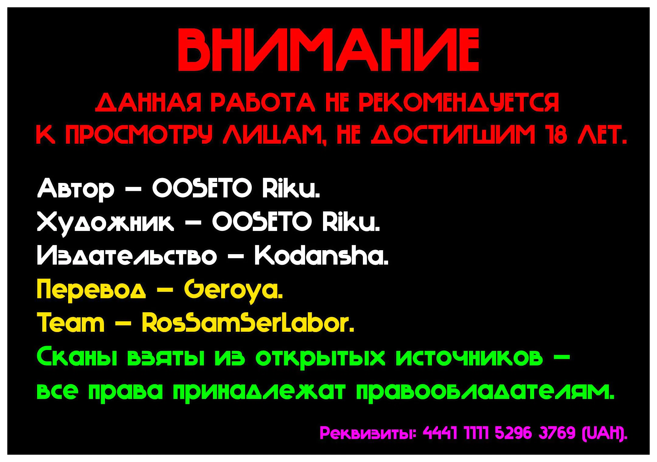 Манга Эймугай - Глава 0.1 Страница 1