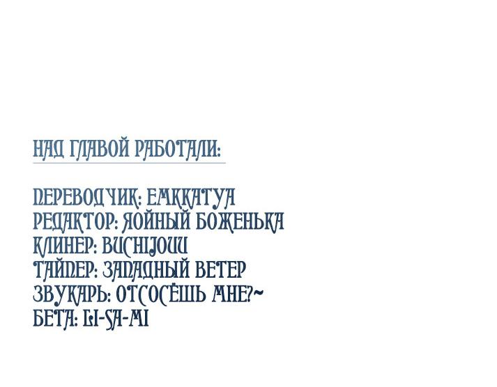 Манга Пёс как парень - Глава 40 Страница 67