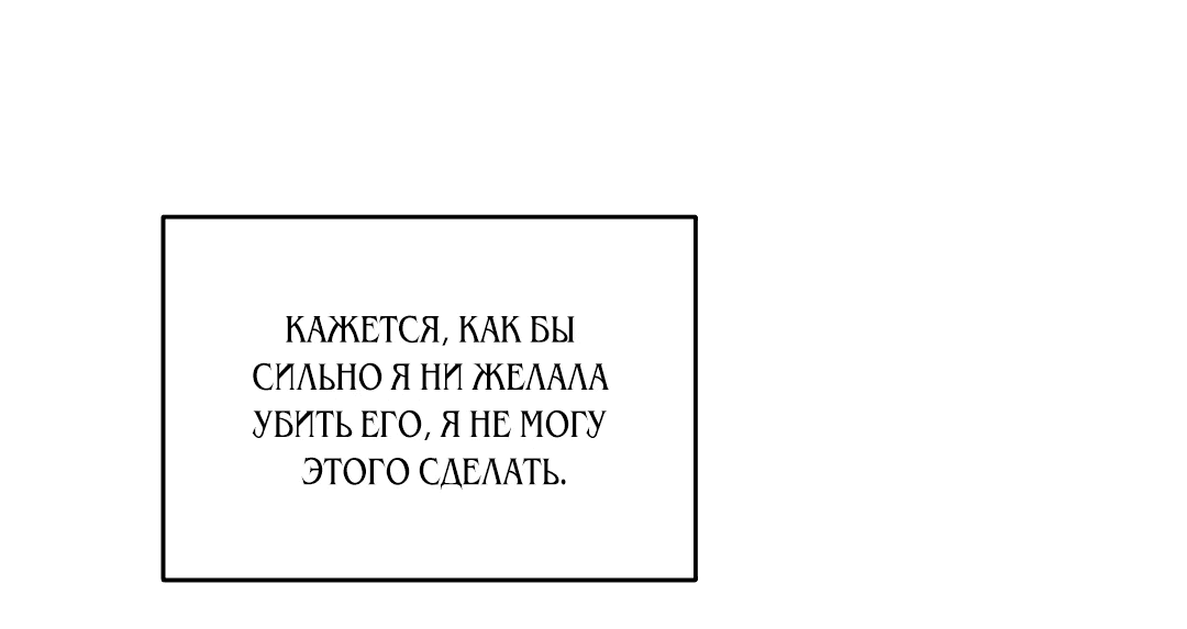 Манга Незваный гость рая - Глава 17 Страница 28