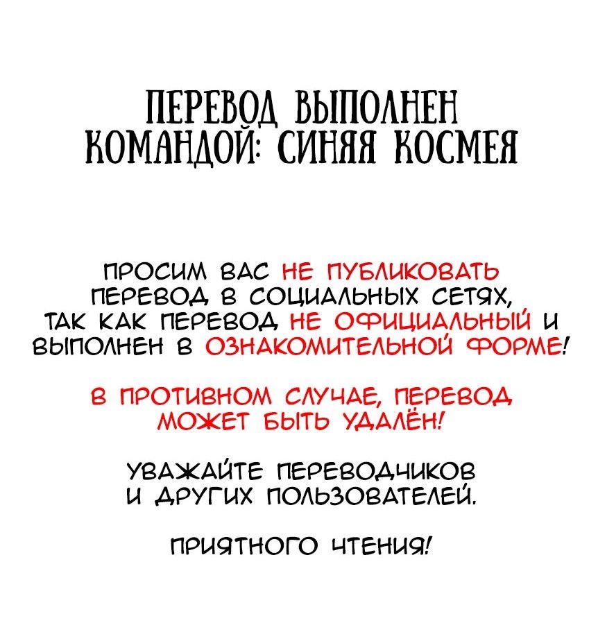 Манга Принцесса-цзюньчжу не выйдет замуж - Глава 24 Страница 1