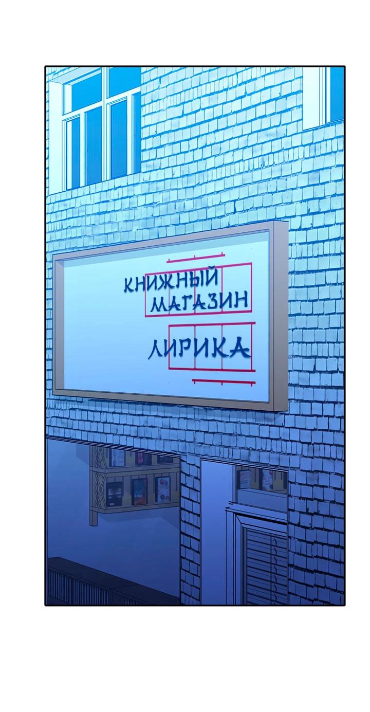 Манга Лирика нашей любви - Глава 31 Страница 6