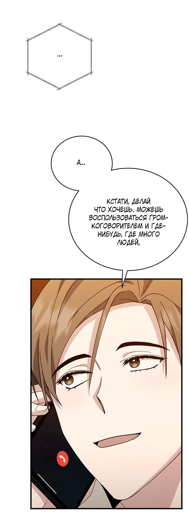 Манга Лирика нашей любви - Глава 47 Страница 35