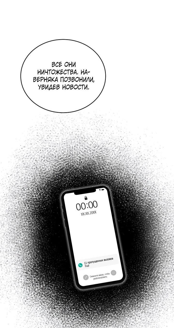 Манга Лирика нашей любви - Глава 47 Страница 50