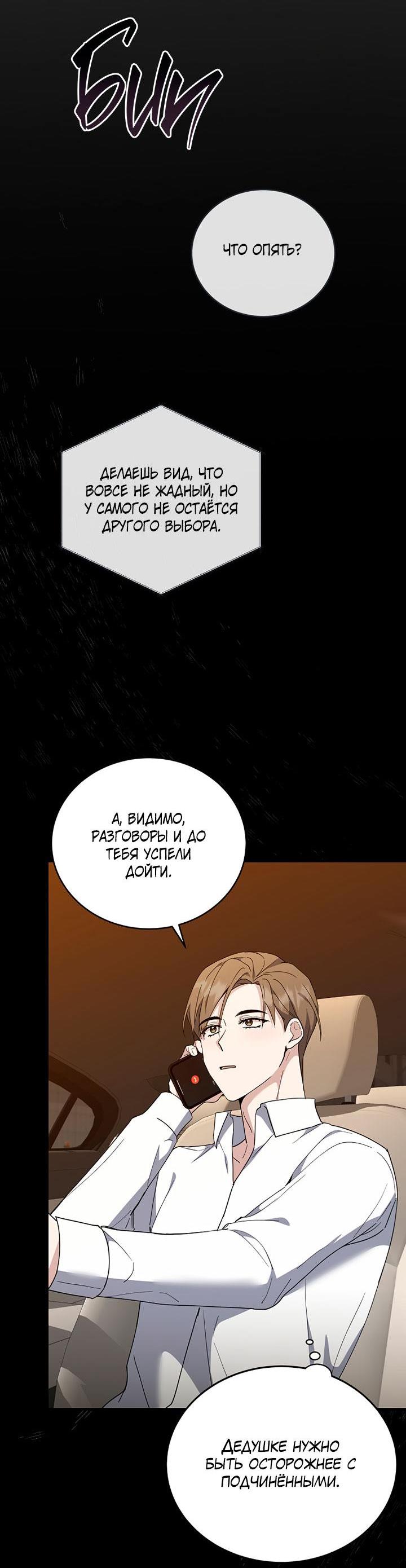 Манга Лирика нашей любви - Глава 47 Страница 26
