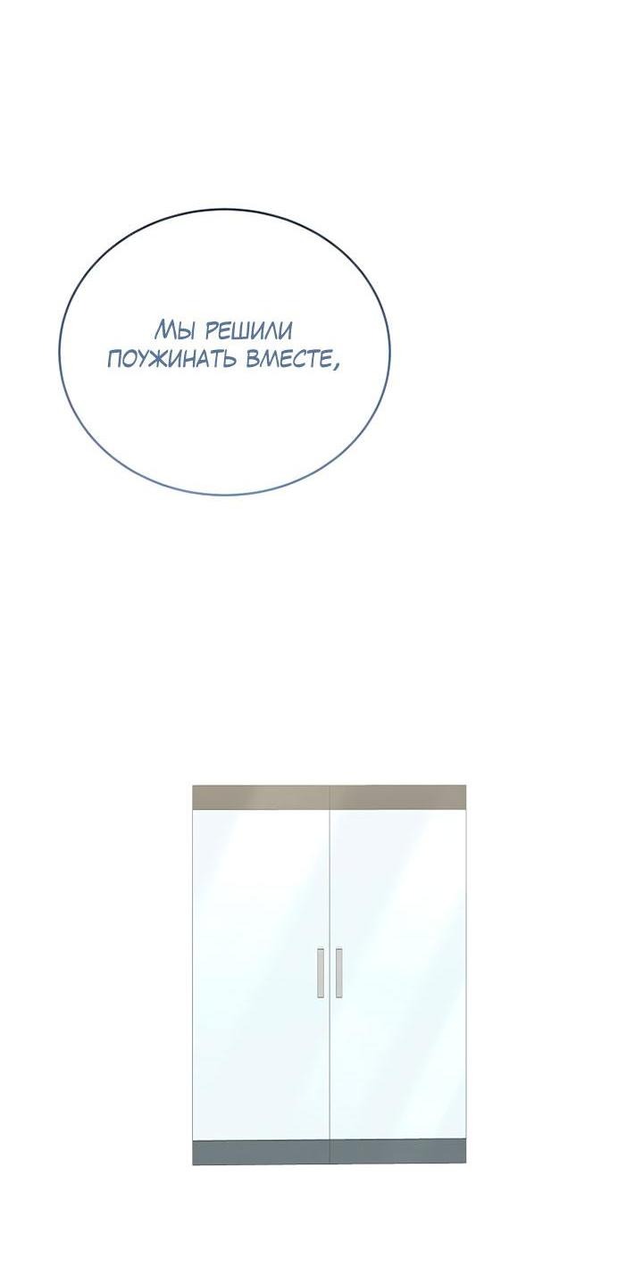 Манга Лирика нашей любви - Глава 47 Страница 65