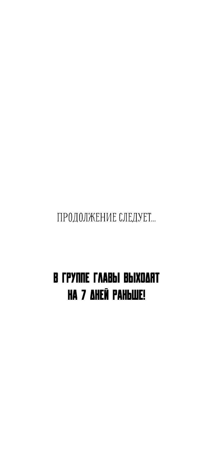 Манга Лирика нашей любви - Глава 47 Страница 67