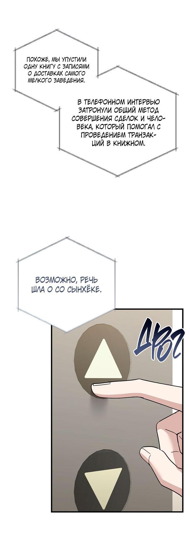Манга Лирика нашей любви - Глава 47 Страница 56