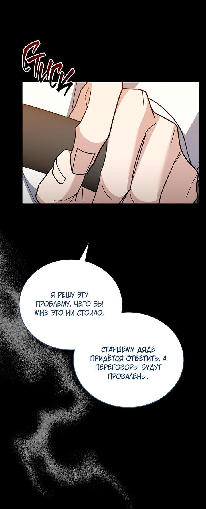 Манга Лирика нашей любви - Глава 47 Страница 32