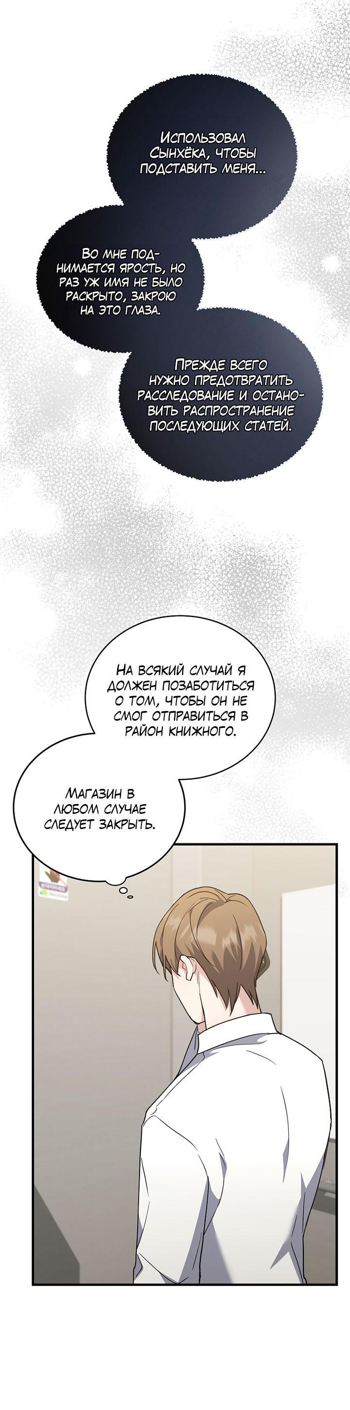 Манга Лирика нашей любви - Глава 47 Страница 58