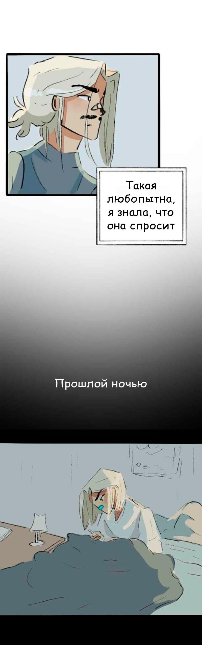 Манга Сюрприз! Ты лесбиянка! - Глава 25 Страница 9