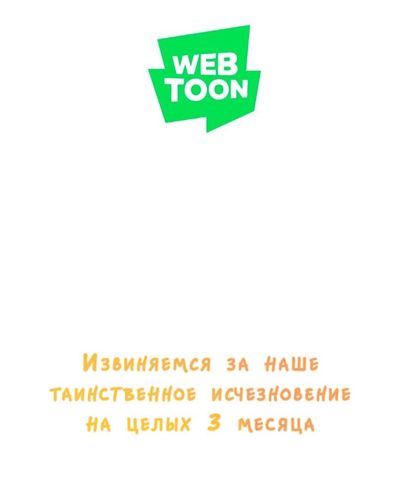 Манга Сюрприз! Ты лесбиянка! - Глава 37 Страница 3