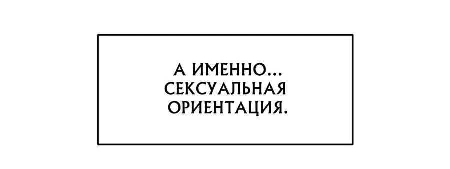 Манга Отдающий все мужчина - Глава 1 Страница 24