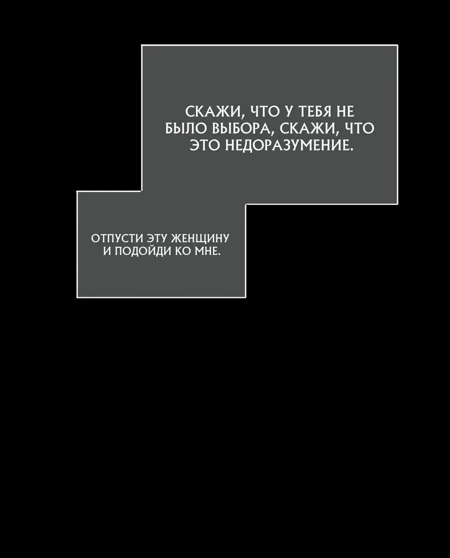 Манга Отдающий все мужчина - Глава 25 Страница 49