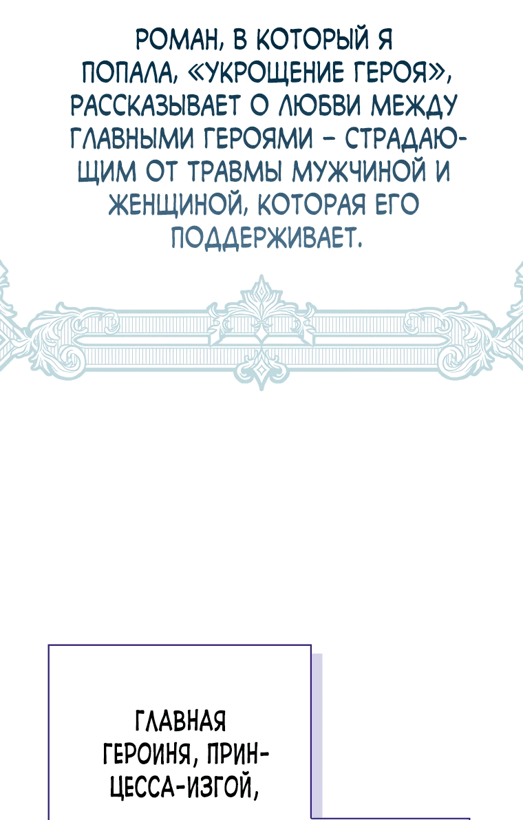 Манга Я не хочу ребёнка от главного героя - Глава 32 Страница 36