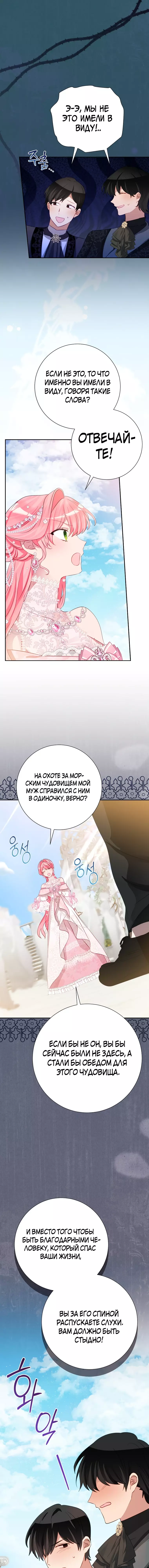 Манга Я не хочу ребёнка от главного героя - Глава 40 Страница 2