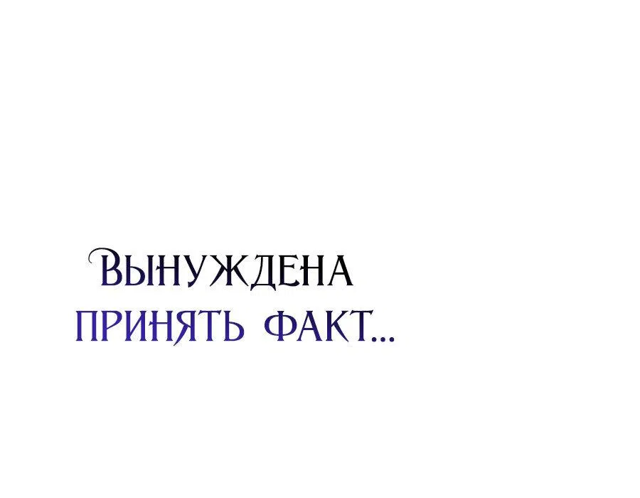 Манга Парень главного героя одержим мной - Глава 1 Страница 49