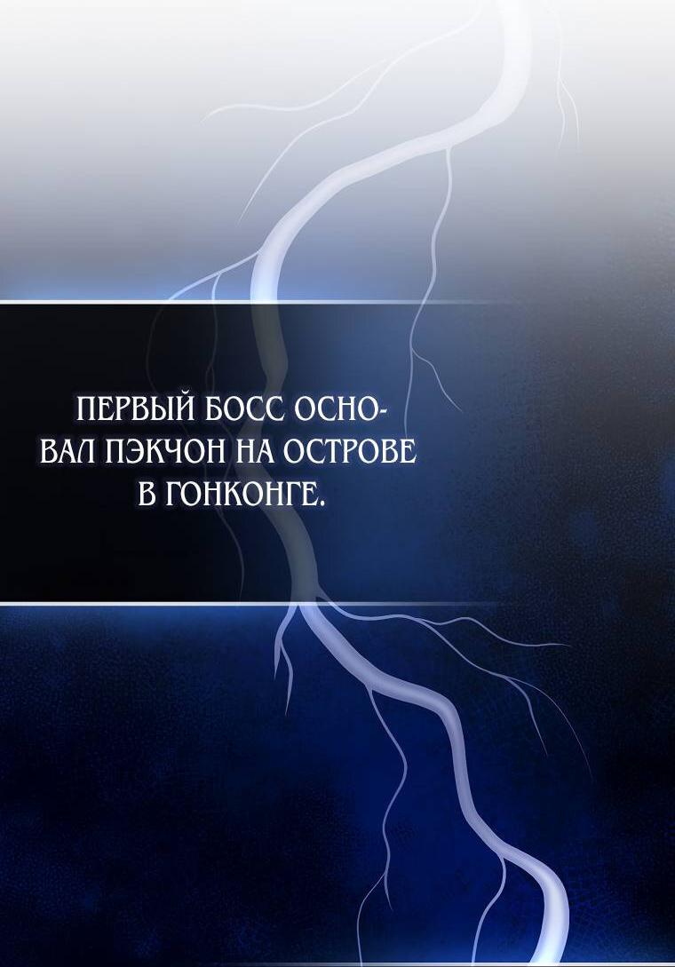 Манга Парень главного героя одержим мной - Глава 21 Страница 13