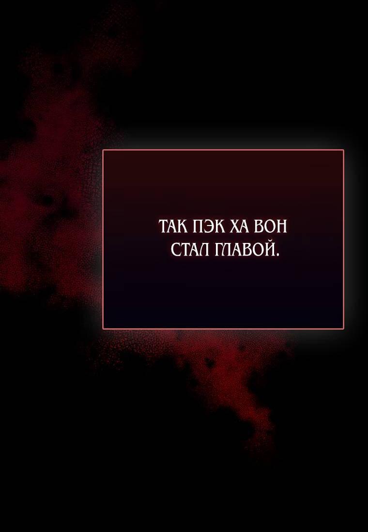 Манга Парень главного героя одержим мной - Глава 21 Страница 16