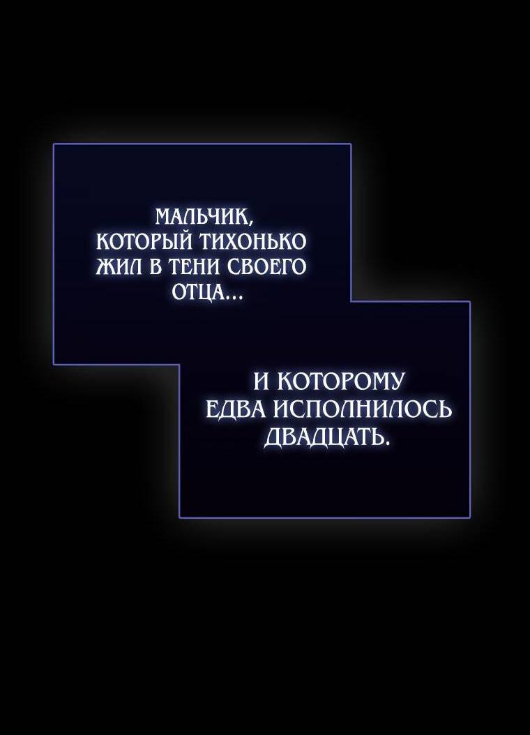 Манга Парень главного героя одержим мной - Глава 21 Страница 28