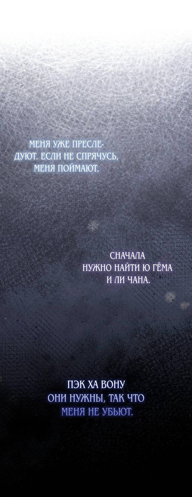 Манга Парень главного героя одержим мной - Глава 12 Страница 15