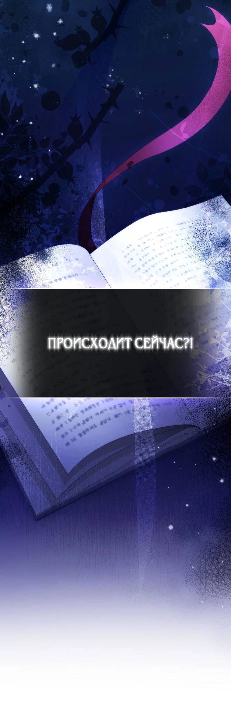 Манга Парень главного героя одержим мной - Глава 5 Страница 35