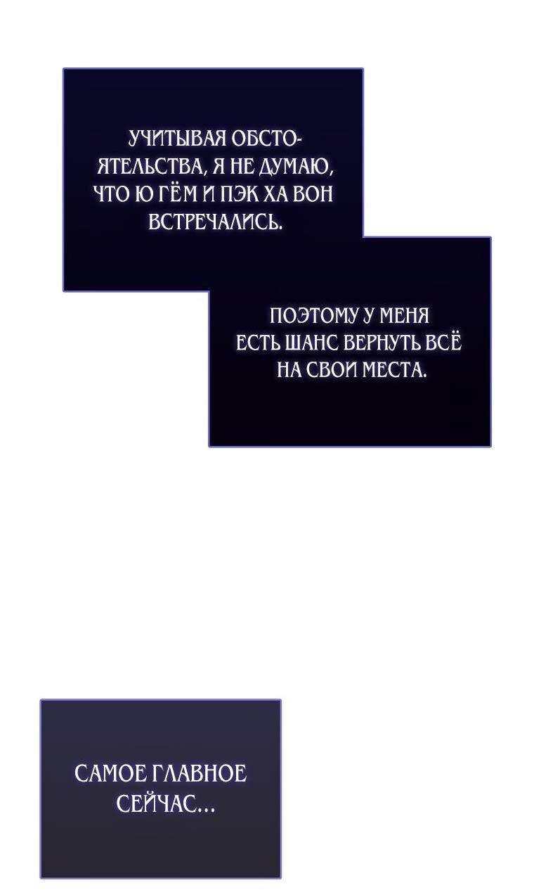 Манга Парень главного героя одержим мной - Глава 2 Страница 4