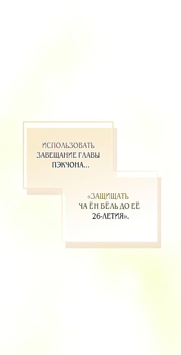 Манга Парень главного героя одержим мной - Глава 2 Страница 18