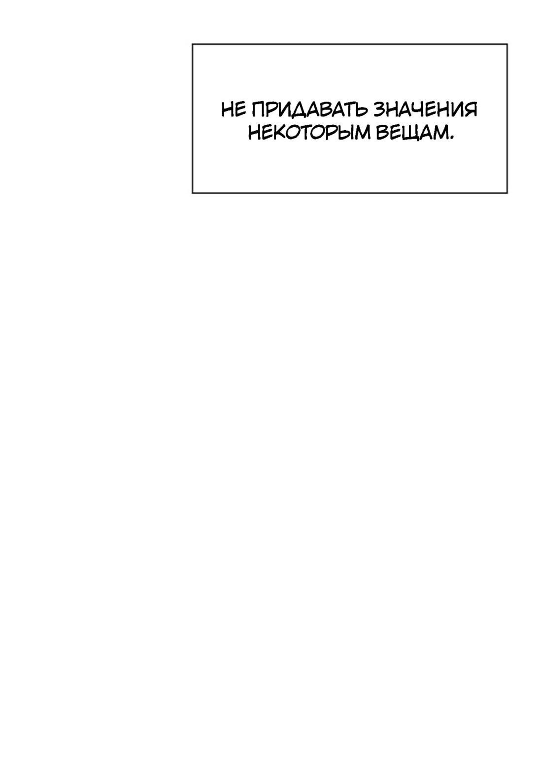 Манга Несовершеннолетние - Глава 18 Страница 41