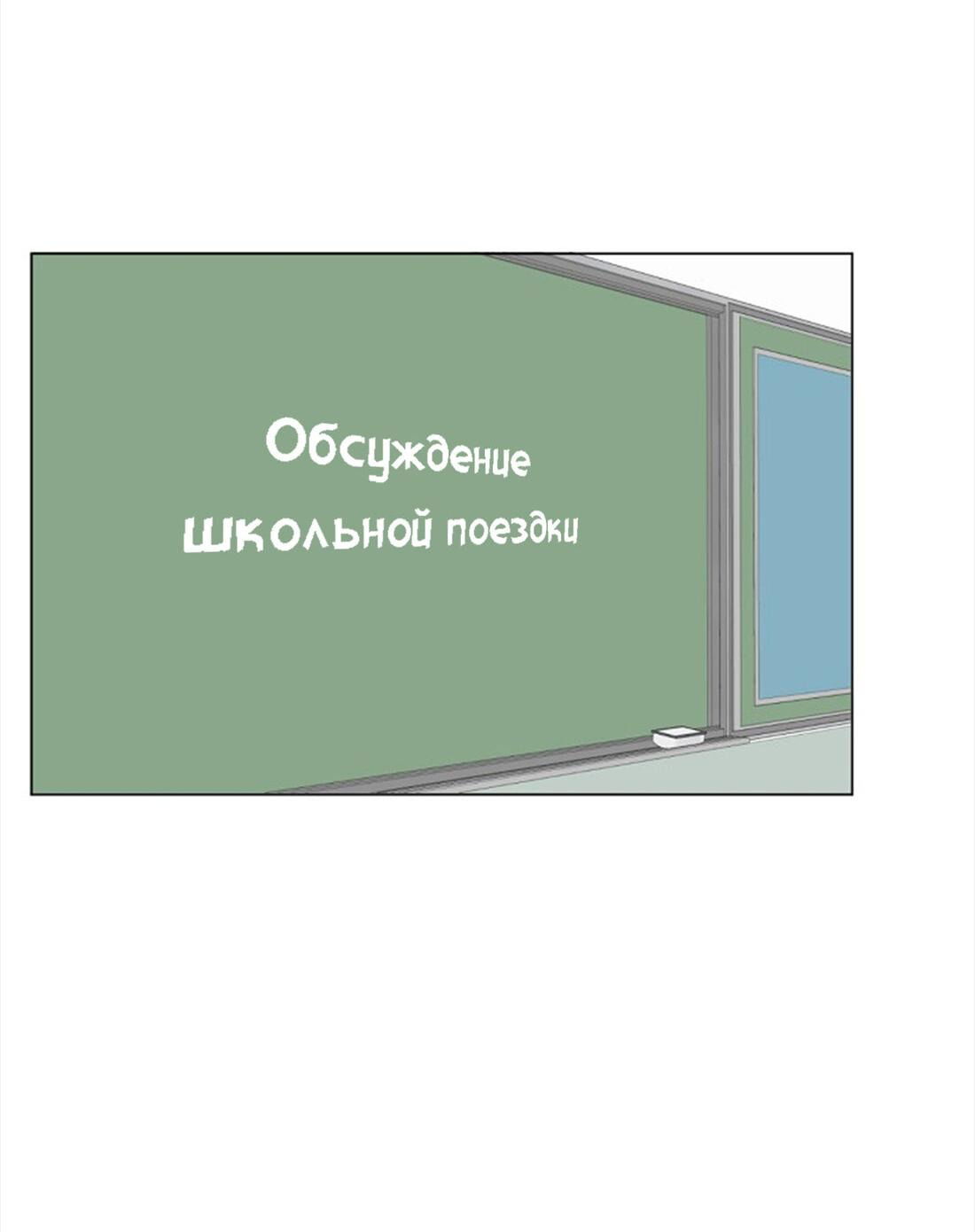 Манга Несовершеннолетние - Глава 24 Страница 2