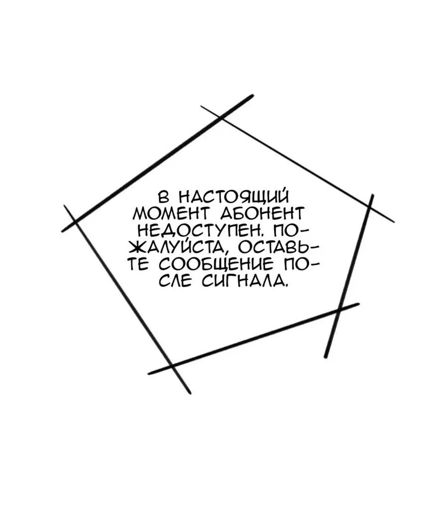 Манга Несовершеннолетние - Глава 32 Страница 42